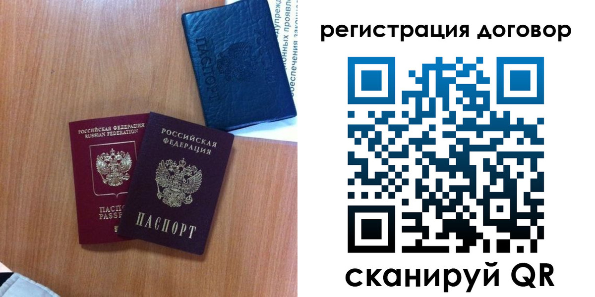 временная регистрация в Алагире