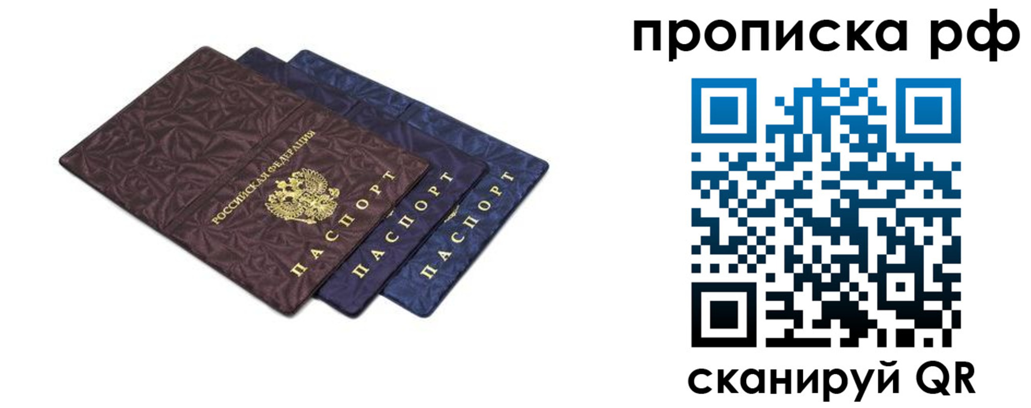прописка паспорт в Алагире