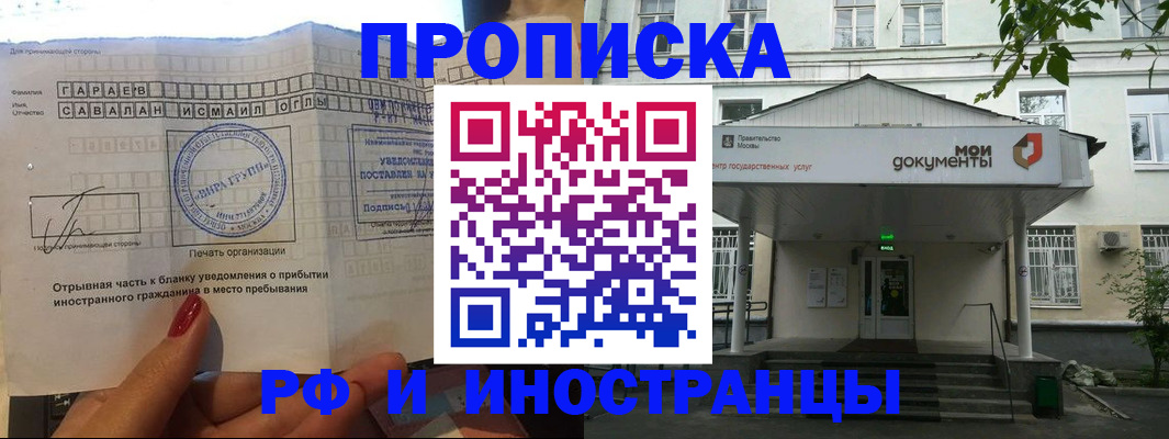 пропишу в квартире в Алагире